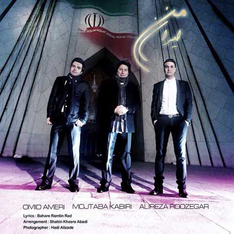 Omid Ameri Irane Man Ft Mojtaba Kabiri & Alireza Roozegar